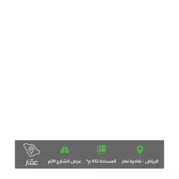 أرض للبيع في شارع وادي السادة ، حي ضاحية نمار ، الرياض ، منطقة الرياض