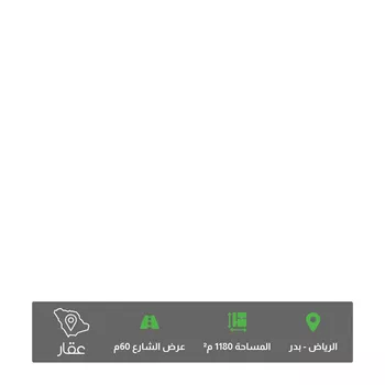 أرض للبيع في شارع المروج, حي بدر, مدينة الرياض, منطقة الرياض