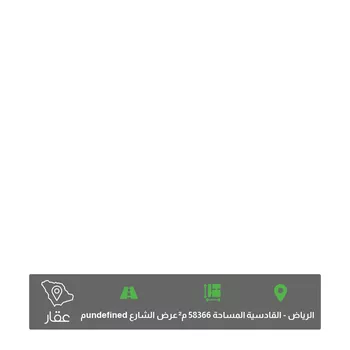 أرض للبيع في شارع عبدالله بن محمد بن المهندس ، حي القادسية ، الرياض ، منطقة الرياض