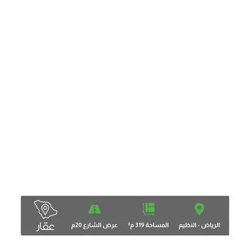 أرض للبيع في حي الجنادرية ، الرياض ، منطقة الرياض