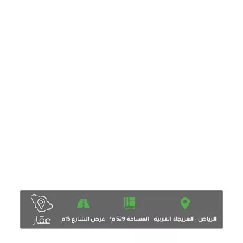 أرض للبيع في شارع بدع المطاوقة, حي العريجاء الغربي, مدينة الرياض, منطقة الرياض