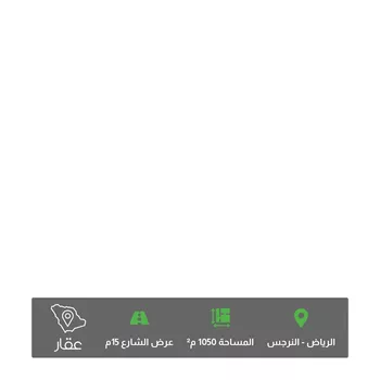 أرض للبيع في شارع رقم 360, حي النرجس, مدينة الرياض, منطقة الرياض