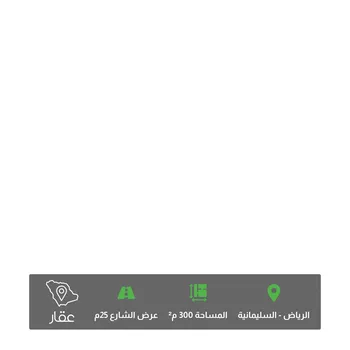 أرض للبيع في شارع ابن ريان ، الرياض ، منطقة الرياض