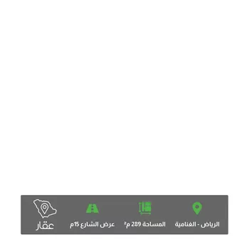 أرض للبيع في شارع المشيب, حي الغنامية, مدينة الرياض, منطقة الرياض