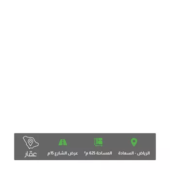 أرض للبيع في شارع شهاب الدين بن المظفر ، حي السعادة ، الرياض ، منطقة الرياض