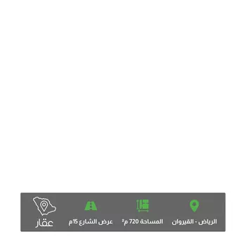 أرض للبيع في شارع مجد الدين المصري, حي القيروان, مدينة الرياض, منطقة الرياض