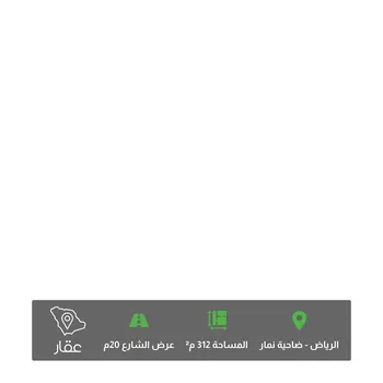 أرض للبيع في حي ضاحية نمار, مدينة الرياض, منطقة الرياض