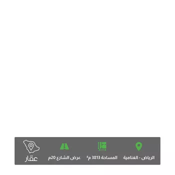 أرض للبيع في شارع طريق الحائر, حي الغنامية, مدينة الرياض, منطقة الرياض