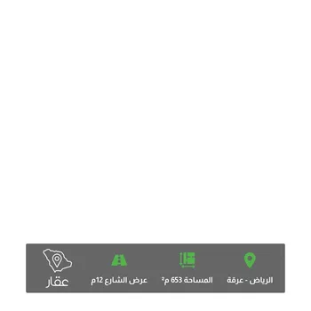 أرض للبيع في شارع الينبوع, حي عرقة, مدينة الرياض, منطقة الرياض