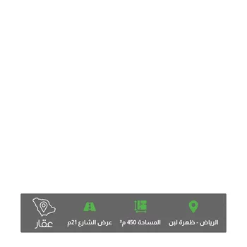 أرض للبيع في شارع المواسمة ، حي ظهرة لبن ، الرياض ، منطقة الرياض