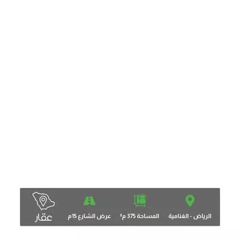أرض للبيع في شارع شدا الاسفل, حي الغنامية, مدينة الرياض, منطقة الرياض