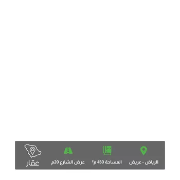 أرض للبيع في شارع 117, حي عريض, مدينة الرياض, منطقة الرياض