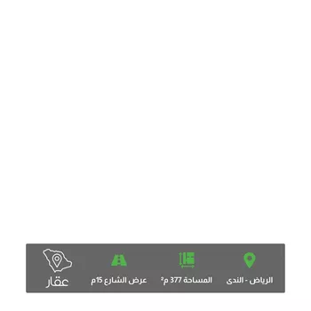 أرض للبيع في شارع رقم 84, حي الندى, مدينة الرياض, منطقة الرياض