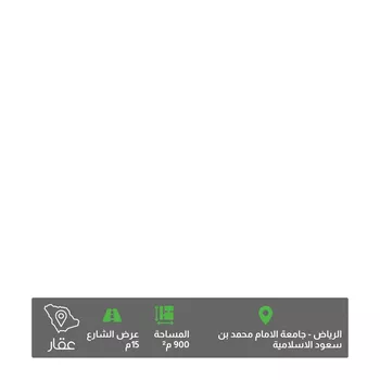 أرض للبيع في طريق الامير سعود بن محمد بن مقرن ، حي جامعة الامام محمد بن سعود الاسلامية ، الرياض ، منطقة الرياض