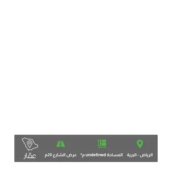 أرض للبيع في حي البرية ، الرياض ، منطقة الرياض