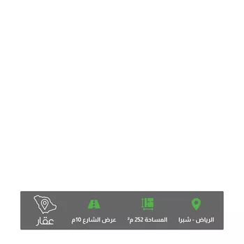 أرض للبيع في شارع الصبح, حي شبرا, مدينة الرياض, منطقة الرياض