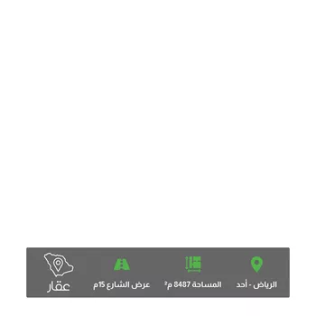 أرض للبيع في شارع ديراب, حي أحد, مدينة الرياض, منطقة الرياض