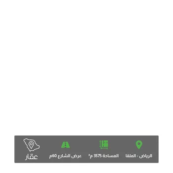 أرض للبيع في شارع رقم 398, حي الملقا, مدينة الرياض, منطقة الرياض