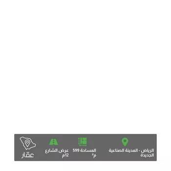 أرض للبيع في شارع عبدالله التاجر, حي المصفاة, مدينة الرياض, منطقة الرياض