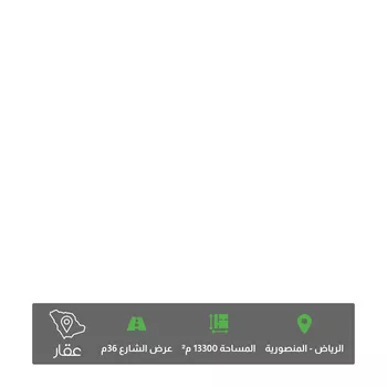 أرض للبيع في شارع رقم 41, حي المنصورية, مدينة الرياض, منطقة الرياض