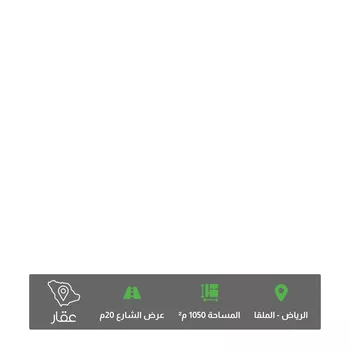 أرض للبيع في شارع رقم 322, حي الملقا, مدينة الرياض, منطقة الرياض