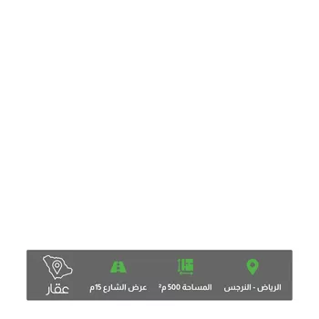 أرض للبيع في شارع يحيى بن عبدالرحمن, حي النرجس, مدينة الرياض, منطقة الرياض