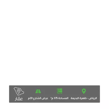 أرض للبيع في شارع سليم, حي ظهرة البديعة, مدينة الرياض, منطقة الرياض