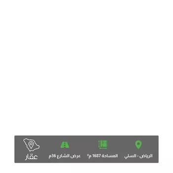 أرض للبيع في شارع دجلة, حي السلي, مدينة الرياض, منطقة الرياض
