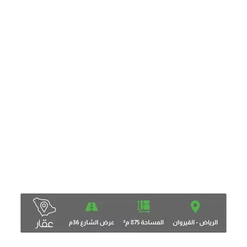 أرض للبيع في شارع عبدالرحمن بن حمود السميط, حي القيروان, مدينة الرياض, منطقة الرياض