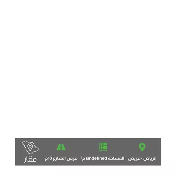 أرض للبيع في حي عريض ، الرياض ، منطقة الرياض