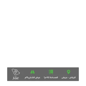أرض للبيع في حي عريض, مدينة الرياض, منطقة الرياض