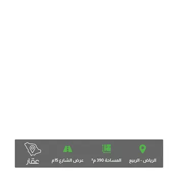 أرض للبيع في شارع الباجوري, حي الربيع, مدينة الرياض, منطقة الرياض