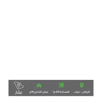 أرض للبيع في حي ديراب, مدينة الرياض, منطقة الرياض