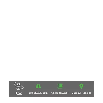 أرض للبيع في حي النرجس, مدينة الرياض, منطقة الرياض صورة 2
