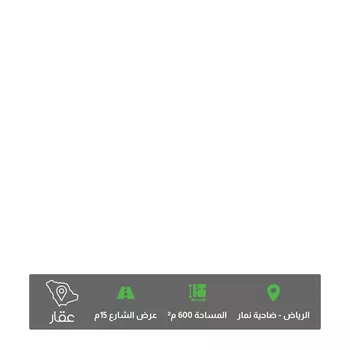 أرض للبيع في حي ضاحية نمار, مدينة الرياض, منطقة الرياض