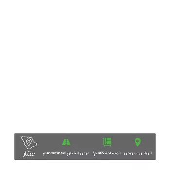 أرض للبيع في شارع جبل عماية ، حي عريض ، الرياض ، منطقة الرياض