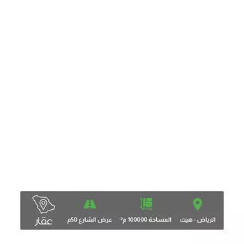 أرض للبيع في حي منطقة مفتوحة تابعة لبلدية السلي, مدينة مزرعة البكر ودواجن الأخوين, منطقة الرياض