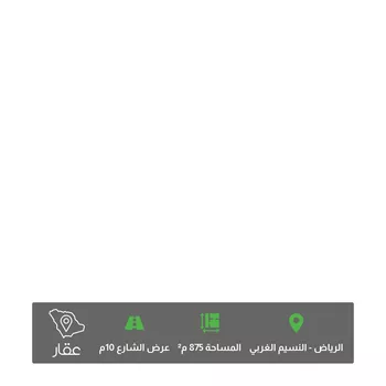 أرض للبيع في شارع مؤتة, حي النسيم الغربي, مدينة الرياض, منطقة الرياض