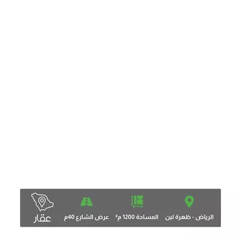 أرض للبيع في شارع عسير, حي ظهرة لبن, مدينة الرياض, منطقة الرياض