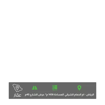 أرض للبيع في شارع الملك خالد ابن عبدالعزيز سعود, حي المعذر, مدينة الرياض, منطقة الرياض