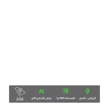 أرض للبيع في حي ديراب, مدينة الرياض, منطقة الرياض