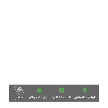 أرض للبيع في شارع سكاكا, حي ظهرة لبن, مدينة الرياض, منطقة الرياض