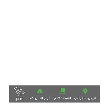 أرض للبيع في شارع 18325142, حي ظهرة لبن, مدينة الرياض, منطقة الرياض