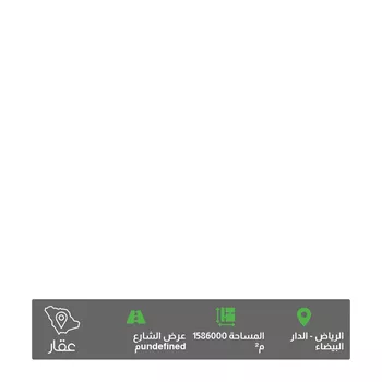 أرض للبيع في شارع جبل اليمامة ، حي الدار البيضاء ، الرياض ، منطقة الرياض