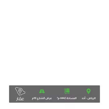 أرض للبيع في شارع ديراب الفرعي, حي أحد, مدينة الرياض, منطقة الرياض