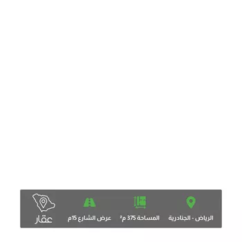 أرض للبيع في حي الجنادرية, مدينة الرياض, منطقة الرياض