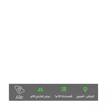 أرض للبيع في شارع ابن زياد, حي المروج, مدينة الرياض, منطقة الرياض