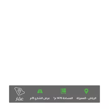 أرض للبيع في شارع السلطان قابوس بن سعيد, حي المعيزيلة, مدينة الرياض, منطقة الرياض