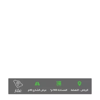 أرض للبيع في شارع الأمير بندر بن عبدالعزيز, حي النهضة, مدينة الرياض, منطقة الرياض