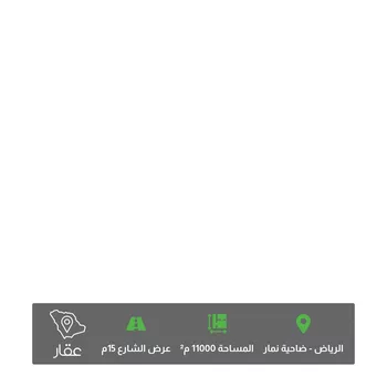 أرض للبيع في مدينة قريه ديراب, منطقة الرياض